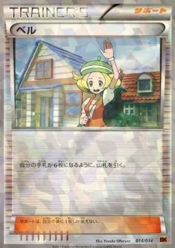 Bianca, Pokémon card BK 014t — Battle Strength Decks set