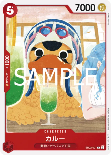 Karoo, One Piece card EB02-001 JAP — Anime 25th Collection set