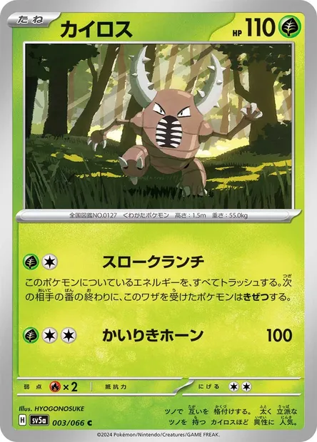 Pinsir, Pokémon card SV5a 003 — Crimson Haze set