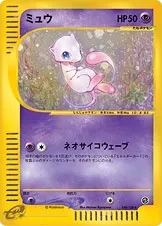 Mew, carte Pokémon E1 119 — extension Base Expansion Pack