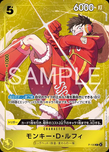 Monkey D. Luffy, carte One Piece P-106 JAP — extension Carte promo