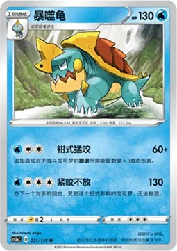 Torgamord, carte Pokémon CS1aC 021 — extension Dynamax Clash - Thunder