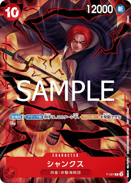 Shanks, carte One Piece P-097 JAP — extension Carte promo