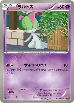 Ralts, Pokémon card EBB 048 — EX Battle Boost set