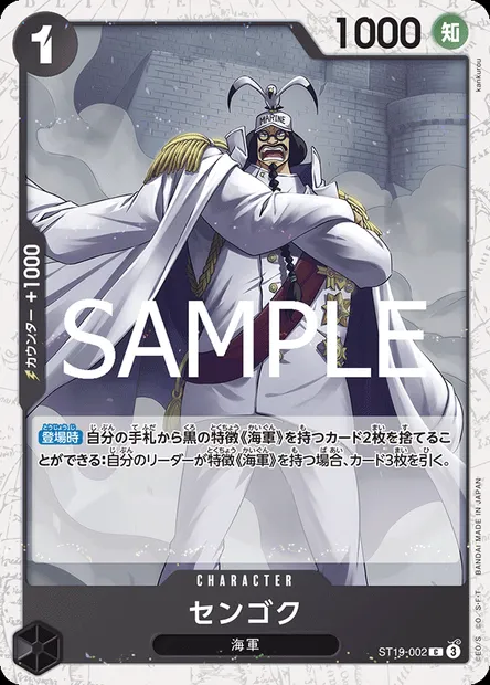 Sengoku, One Piece card ST19-002 JAP — Black Smoker set