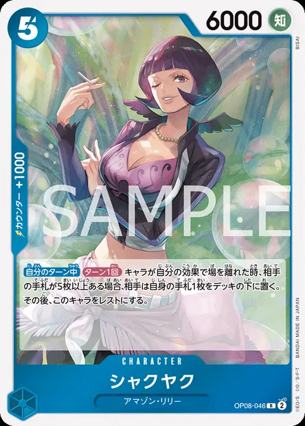 Shakuyaku, carte One Piece OP08-046 JAP — extension TWO LEGENDS