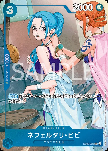 Nefertari Vivi, carte One Piece EB02-026 JAP — extension Anime 25th Collection