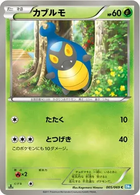 Karrablast, Pokémon card BW4 005 — Dark Rush set