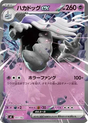 Houndstone ex, Pokémon card MC 351 — Start Deck 100 Battle Collection set