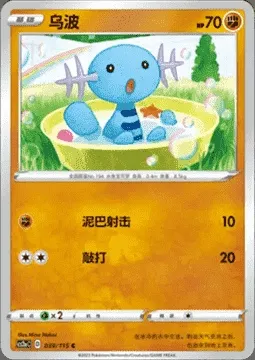 Wooper, Pokémon card CS2aC 039 — Vivid Portrayals - Obsidian set