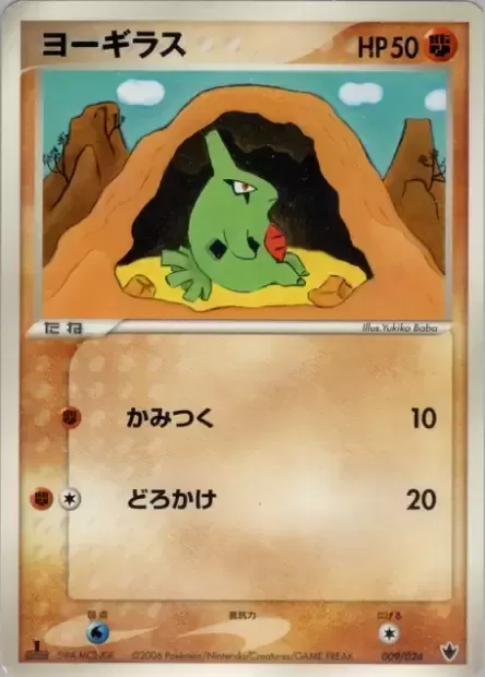 Embrylex, carte Pokémon SHW-T 009 — extension Shockwave! Tyranitar ex Constructed Standard Deck