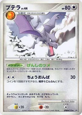 Aerodactyl, Pokémon card DP4B aop17797 — Dawn Dash set