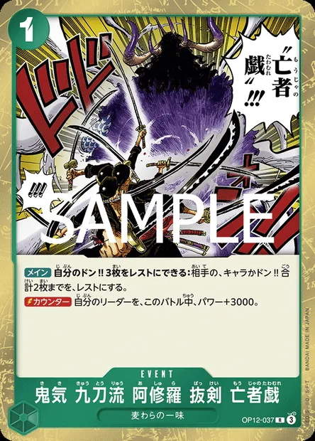 Demon Aura Nine Sword Style Asura Blades Drawn Dead Man's Game, One Piece card OP12-037 JAP — LEGACY OF THE MASTER set