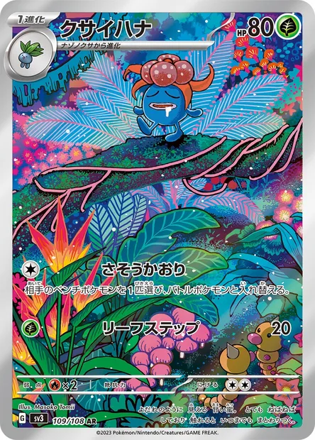 Gloom, Pokémon card SV3 109 — Ruler of the Black Flame set