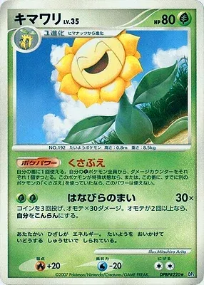Sunflora, Pokémon card DP3 aop17948 — Shining Darkness set
