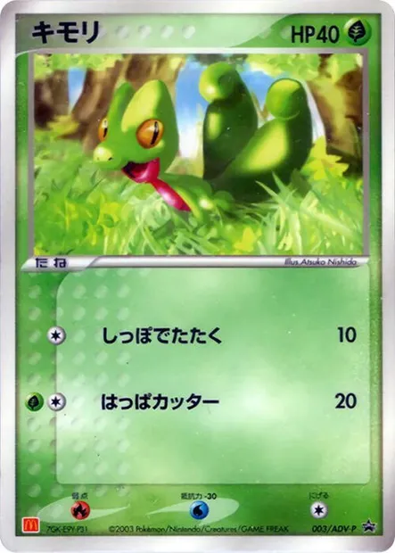 Arcko, carte Pokémon ADV-P 003 — extension ADV Promos