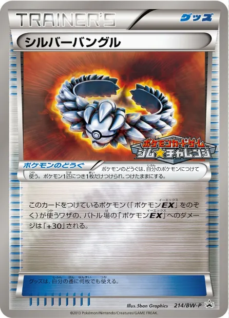 Bracelet d’Argent, carte Pokémon BWP 214 — extension BW Promos