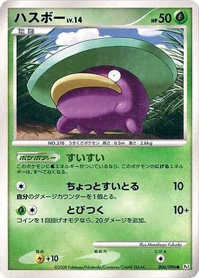 Lotad, Pokémon card Pt1 006 — Galactic's Conquest set
