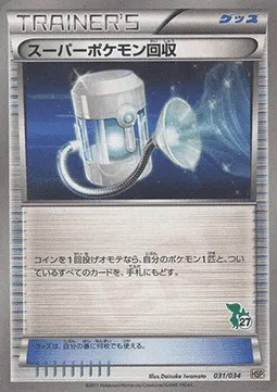 Super Scoop Up, Pokémon card HSP 031 — Beginning Set | Pikachu Version set