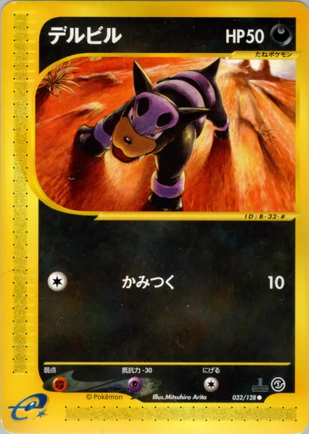 Malosse, carte Pokémon E1 032 — extension Base Expansion Pack
