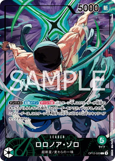Roronoa Zoro, One Piece card OP12-020 JAP — LEGACY OF THE MASTER set