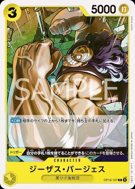 Jesus Burgess, One Piece card OP16-107 JAP — THE TIME OF BATTLE set