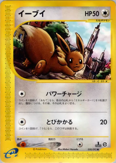 Eevee, Pokémon card E2 058 — The Town on No Map set
