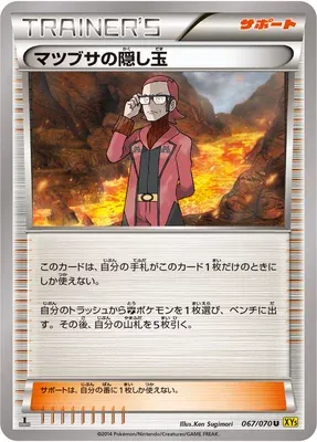 Ruse de Max, carte Pokémon XY5A 067 — extension Gaia Volcano