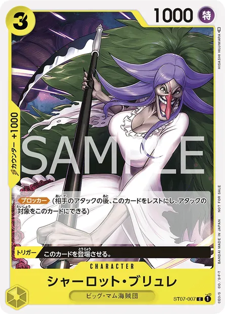 Charlotte Brulee, One Piece card ST07-007 JAP — Big Mom Pirates set