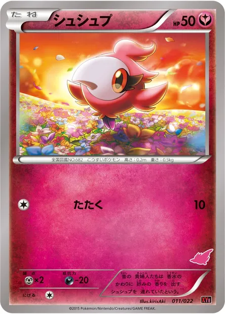 Spritzee, Pokémon card XYE 011 — Emboar EX vs Togekiss EX Deck Kit set
