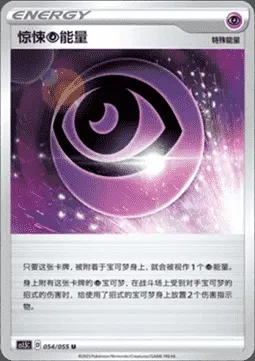 Horror [P] Energy, carte Pokémon CS1.5C 054 — extension Dynamax Tactics