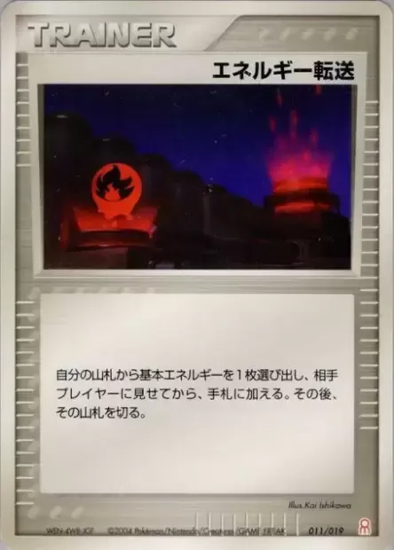 Recherche d'énergie, carte Pokémon GBED 011 — extension Gift Box Emerald • Deoxys Half Deck