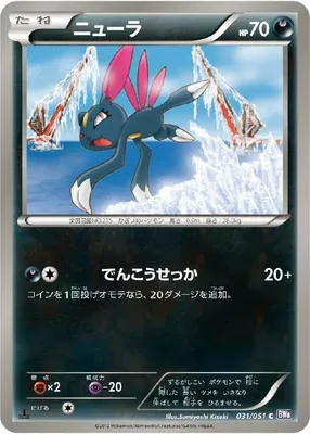 Farfuret, carte Pokémon BW8 031 — extension Spiral Force