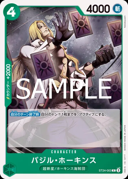 Basil Hawkins, One Piece card ST24-003 JAP — GREEN Jewelry Bonney set