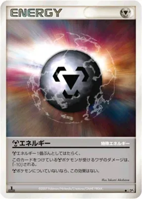 Metal Energy, Pokémon card DP2 aop18217 — Secret of the Lake set