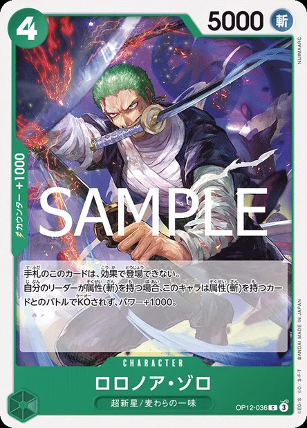 Roronoa Zoro, One Piece card OP12-036 JAP — LEGACY OF THE MASTER set