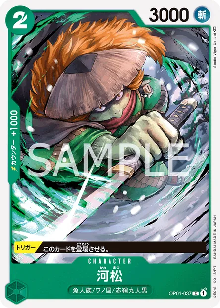 Kawamatsu, carte One Piece OP01-037 JAP — extension ROMANCE DAWN