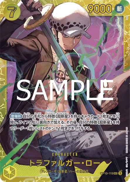 Trafalgar Law, One Piece card OP10-119 JAP — ROYAL BLOOD set