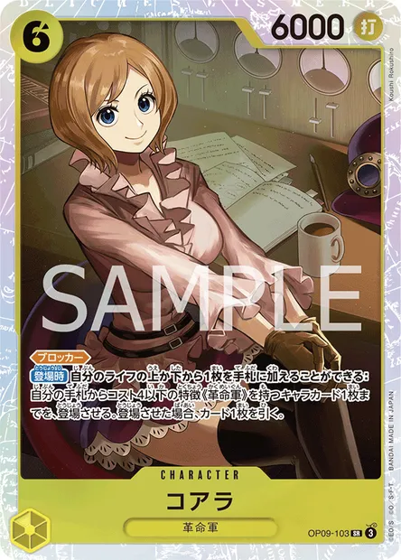 Koala, One Piece card OP09-103 JAP — EMPERORS IN THE NEW WORLD set