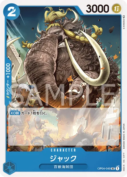 Jack, carte One Piece OP04-049 JAP — extension KINGDOMS OF INTRIGUE