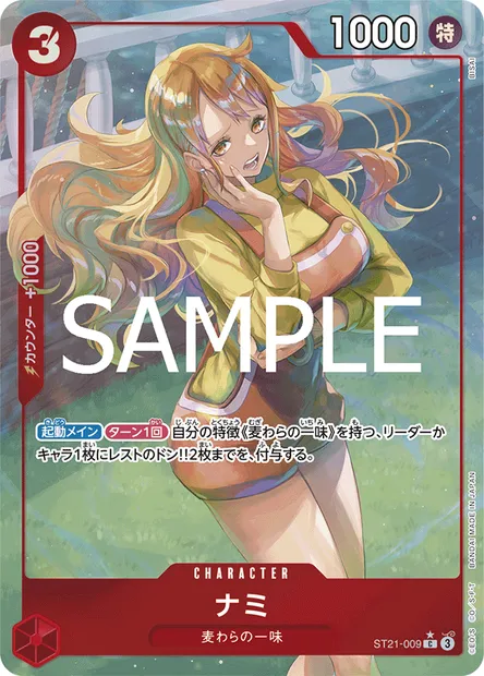 Nami, carte One Piece ST21-009 JAP — extension GEAR 5TH