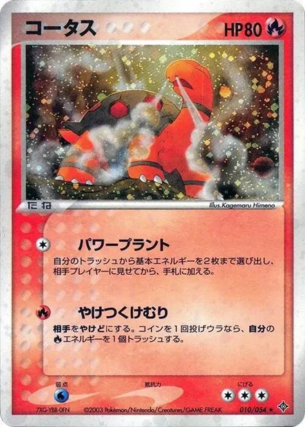 Chartor, carte Pokémon ADV3 010 — extension Rulers of the Heavens