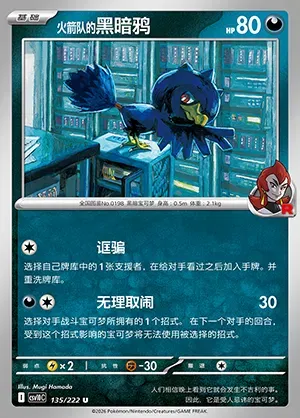 Cornèbre de la Team Rocket, carte Pokémon CSV10C 135 — extension Chasing Glory