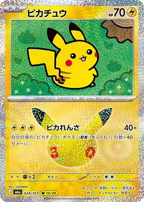Pikachu, carte Pokémon m6a 028 — extension 30th CELEBRATION