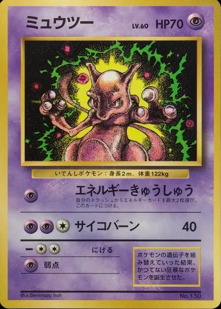 Mewtwo Lv.60, carte Pokémon CoroCoro ct247249 — extension CoroCoro Promo
