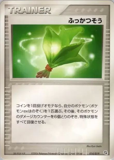 Life Herb, Pokémon card METAGROSS 014 — Metagross Constructed Starter Deck set