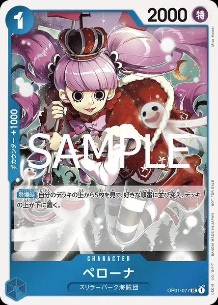 Perona, carte One Piece OP01-077 JAP — extension ROMANCE DAWN