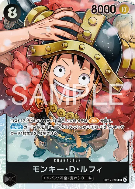 Monkey D. Luffy, carte One Piece OP17-093 JAP — extension LES GUERRIERS LES PLUS PUISSANTS AU MONDE