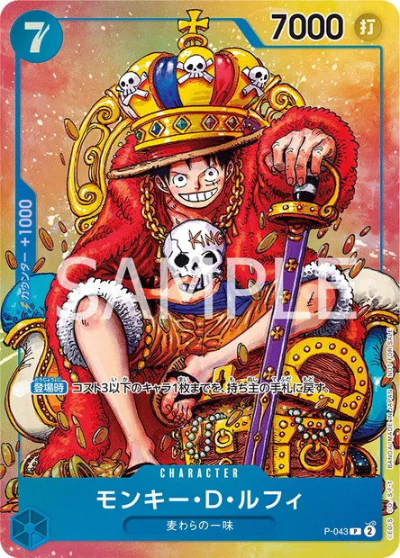 Monkey D. Luffy, carte One Piece P-043 JAP — extension Carte promo