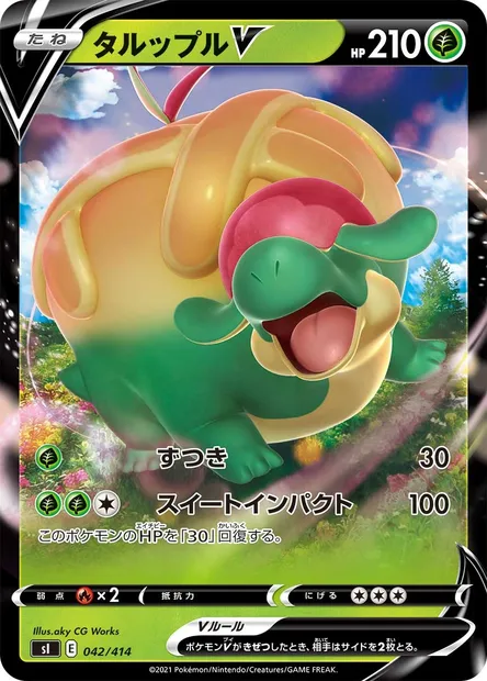 Dratatin V, carte Pokémon SI 042 — extension Start Deck 100